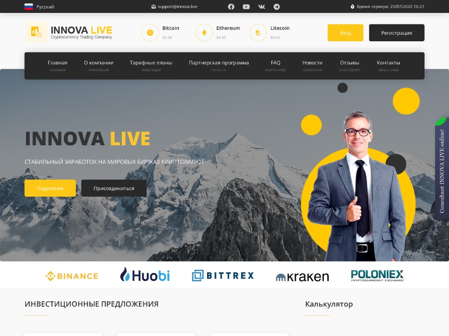 Innova Live - рабочий хайп с профитом: +2% на 10 суток, участие от 10 USD