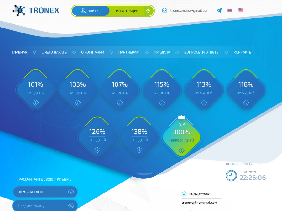 Tronex - почасовые тарифы от 24 часов; 101 - 300% за период, вход от 1 USD