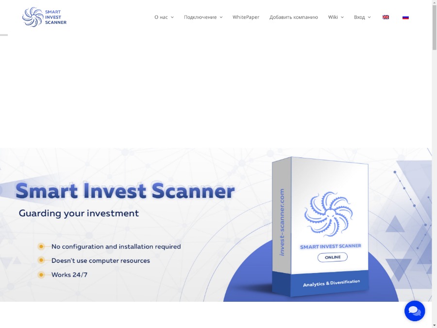 Smart Invest Scanner - 0.9 - 3.2% каждый день на 150 суток, депозиты от $50