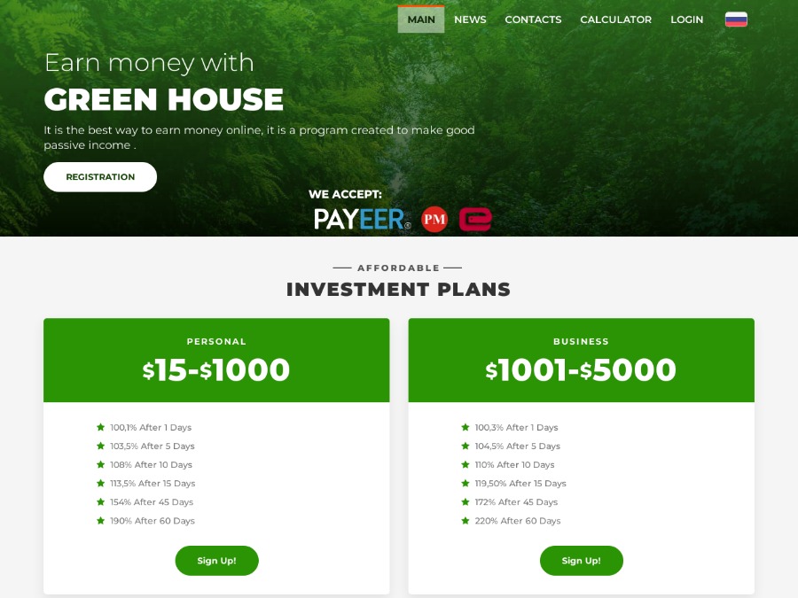 GreenHouse - 100.1 - 190.0% после 1 - 60 дней, after-планы, депозит от $15