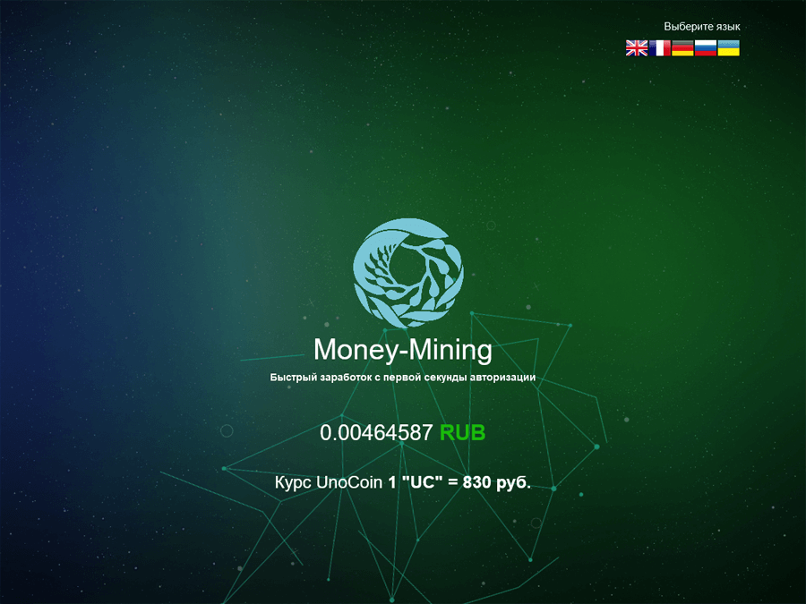 Money Mining Uno - онлайн-псевдомайнинг Payeer RUB: 1.08% - 1.57% в день