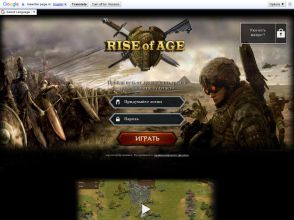Rise Of Age - стратегическая игра с выводом денег, покорение мира играючи