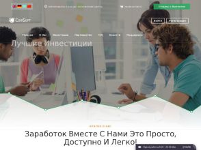 CoirSept - рублевый проект с доходностью от 18% за сутки на инвестициях