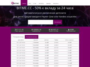 Bitme - вклады в рублях (RUB), финансовая взаимопомощь 50% за 24 часа