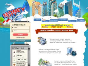 Money-City - экономическая игра «Денежный Город» с выплатами в рублях