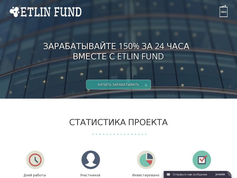 Etlin Fund - рублевые инвестиции под 150% за сутки, вклады в QIWI и Payeer