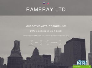 Rameray - вклады под проценты в долларах с доходностью +140% USD