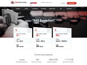 888 Evolution - вложения в биткоин (BTC) и USD под 8-38% за 12-48 часов