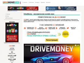 DriveMoney - симулятор автопарка, экономическая online игра на деньги