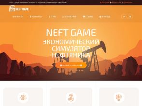 Neft Game - экономическая игра: 21 - 43% в месяц бессрочно, бонус 15 RUB