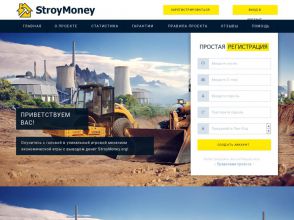 StroyMoney - Денежная Стройка, экономическая игра, заработок RUB в игре