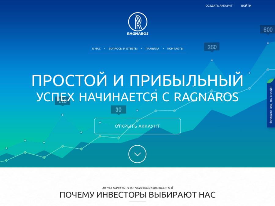 Ragnaros LTD - высокая прибыль в рублях на HYIP-проекте от +20% в день