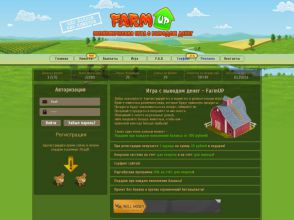 FarmUP - Ферма, экономическая игра с выводом денег, прибыль от 0.1 RUB