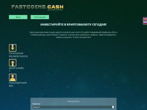 FASTCOINS - облачный майнинг криптовалют Bitcoin, Dogecoin и USD с нуля