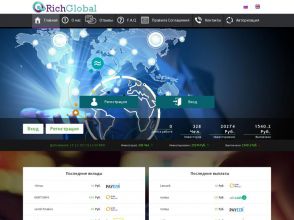 RichGlobal - рублевые инвестиции в HYIP-проект под 120% за 24 часа