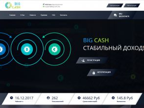 Big-Cash Site - сверхприбыли от инвестиций в рублях под +50% за 24 часа