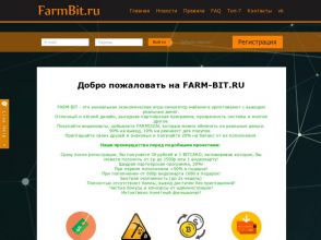 Farm-Bit - Бит-Ферма, экономическая игра, майнинг крипты без вложений