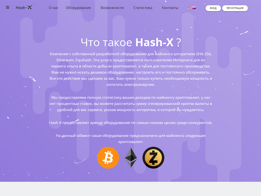 Hash-X - псевдо облачный майнинг с бонусом 10 GHS мощности и партнеркой