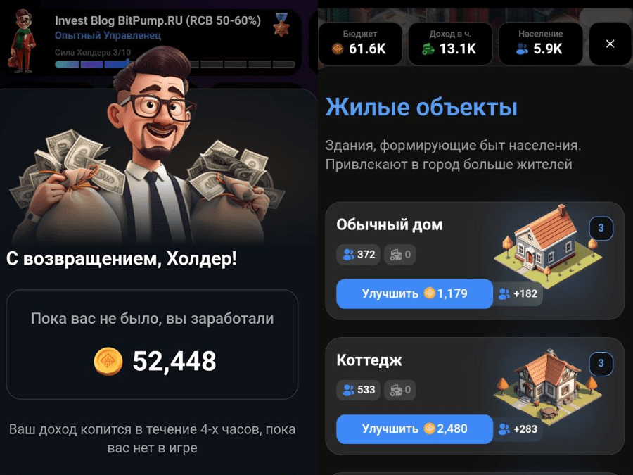 CITY Holder Game - строй город, развивайся и зарабатывай в токенах $CITY