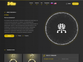 Z-One - онлайн инвестиции под 1% - 3% на 3 - 5 дней, депо $25 + СТРАХОВКА