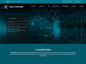 Max-income - выгодное вложение средств под 5 – 15% за сутки в рублях РФ