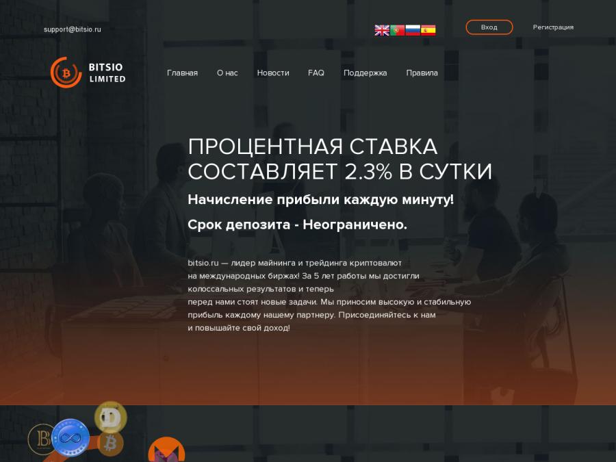 Bitsio - сверхдоходный рублевый хайп-проект с ежеминутной прибылью
