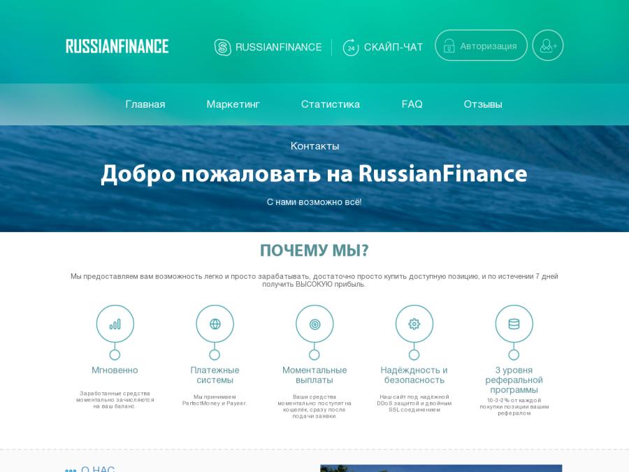 RussianFinance - инвестиции в рублях, русскоязычный HYIP с доходом 3%