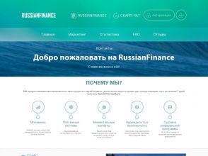 RussianFinance - инвестиции в рублях, русскоязычный HYIP с доходом 3%