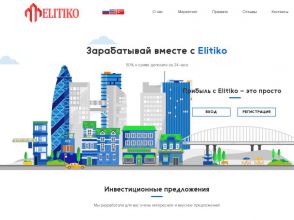 Elitiko - сверхдоходный рублевый HYIP с инстант выплатами, +150% в сутки