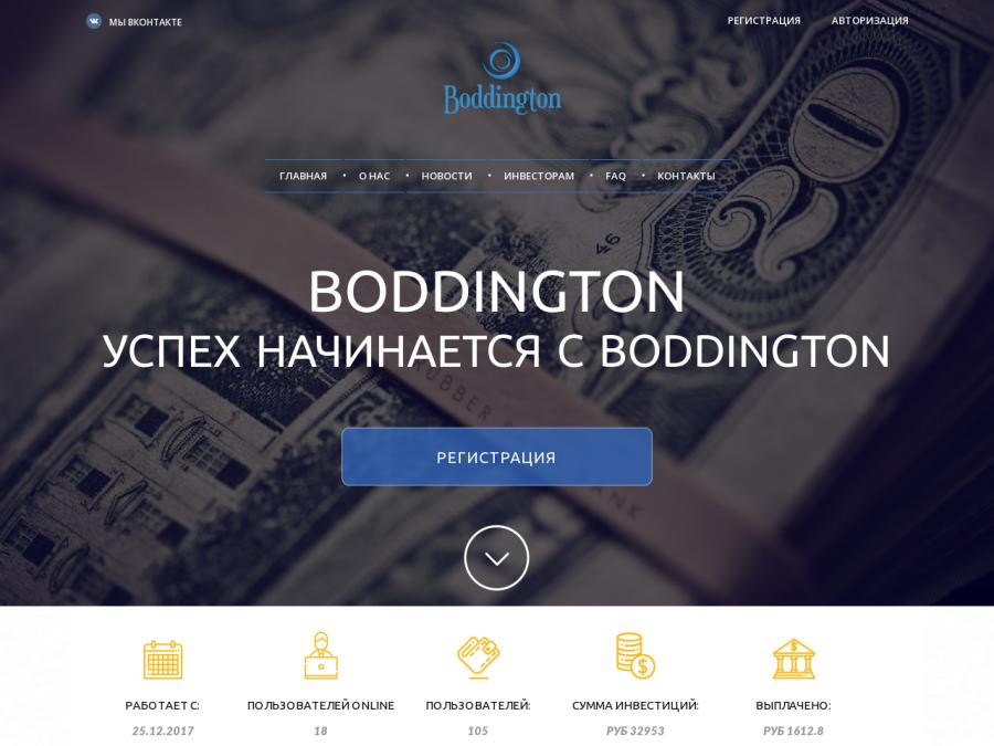 Boddington - выгодные инвестиции в рублях RUB, новый HYIP +130% в сутки