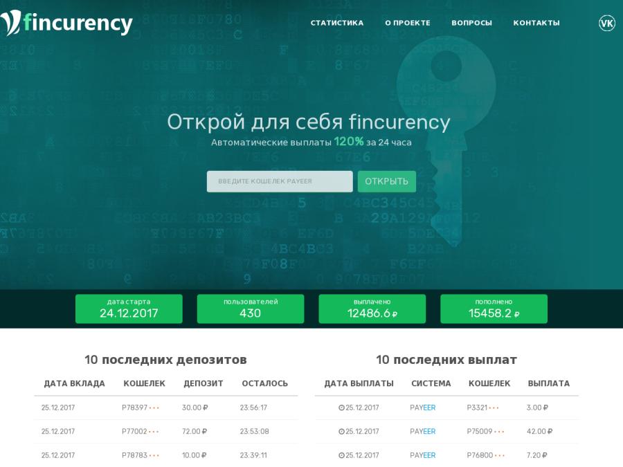 Fincurency - заработок от инвестиций: 120% в рублях за сутки, партнерка 10%