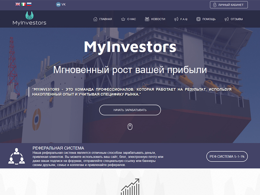MyInvestors - инвестиции в RUB с ежесуточным доходом: 106 – 118 – 154%