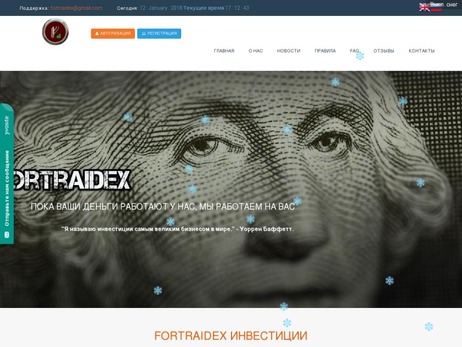 Fortraidex - заработок USD на бессрочной основе, 0.67-1% в сутки от 30 USD