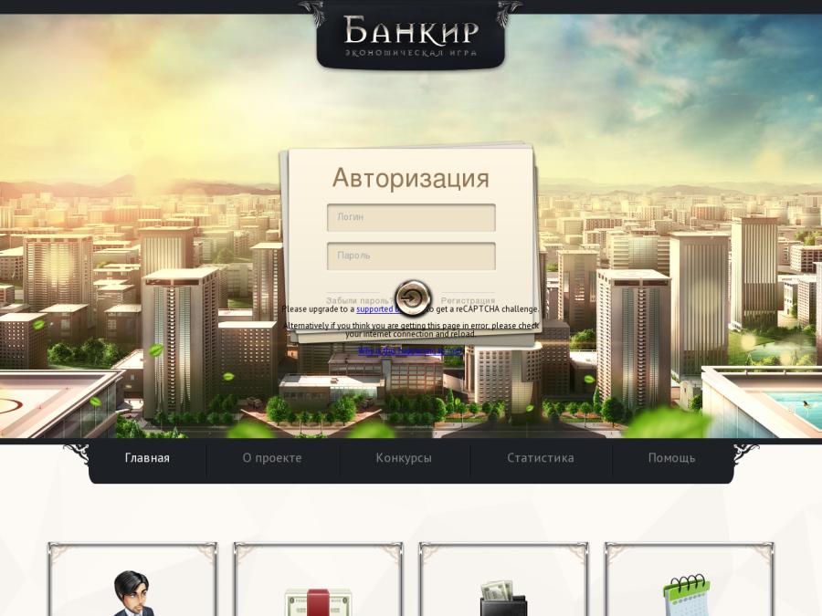 Bankir-Game - экономическая игра с выводом RUB, доход 30 - 40% в месяц