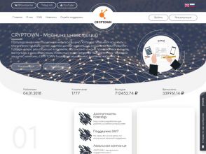 Business Cryptown - сверхдоходный почасовой RUB-проект, от 115% за сутки