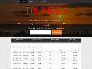 Truntex - автоматическое распределение финансов от 10 RUB