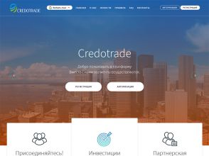 CREDOTRADE - долларовый сверхдоходный HYIP с профитом +30%, от 5 USD