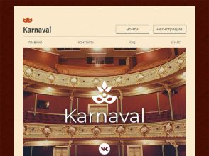 Karnaval2018 - рублевые инвестиции сроком на 1 – 2 – 3 дня, доход 10 – 50%