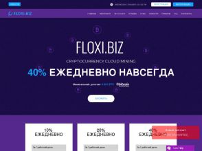 FLOXI - инвестиции в долларах с доходом 10–40% в день, участие от 5 USD