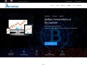 BitCapitals - выгодные инвестиции в USD сроком на 1 день, доход: 10 - 40%