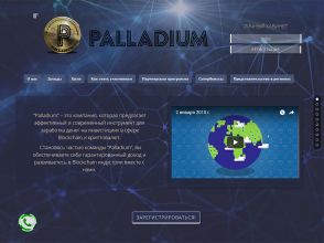 Palladium - бессрочные инвестиции с ежедневными платежами 2.5 – 2.8%