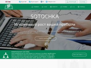 Sotochka - инвестиции в USD с доходом 200% за 20 дней, депозит от 3 USD