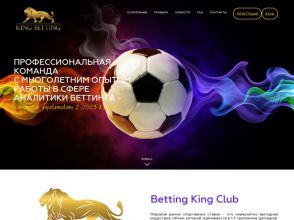 Betting King Club - заработок от 1 USD сроком на 1 – 365 дней, от 4% в сутки