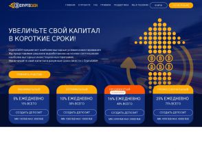 CryptoCASH - инвестиции в рублях сроком на 3 дня, доход: 5 - 25% в сутки