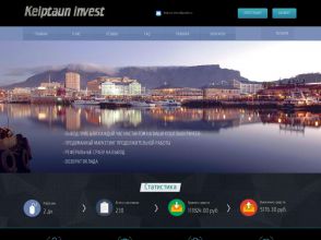 Keiptaun Invest - заработок RUB на инвестициях в HYIP, ежечасные выплаты