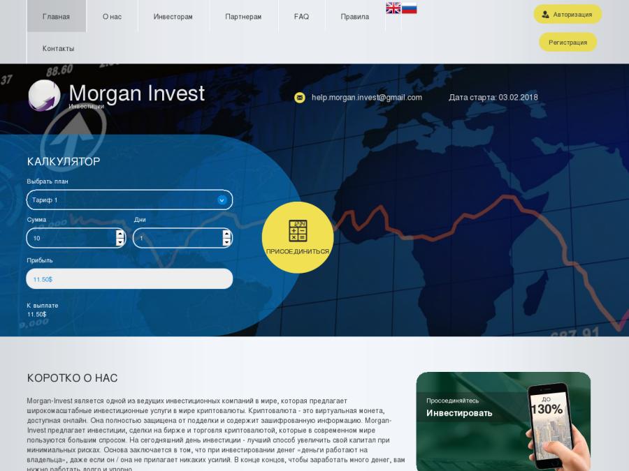 Morgan-Invest - инвестиции в долларах на 24 часа с доходом 15–30%, от 5 USD
