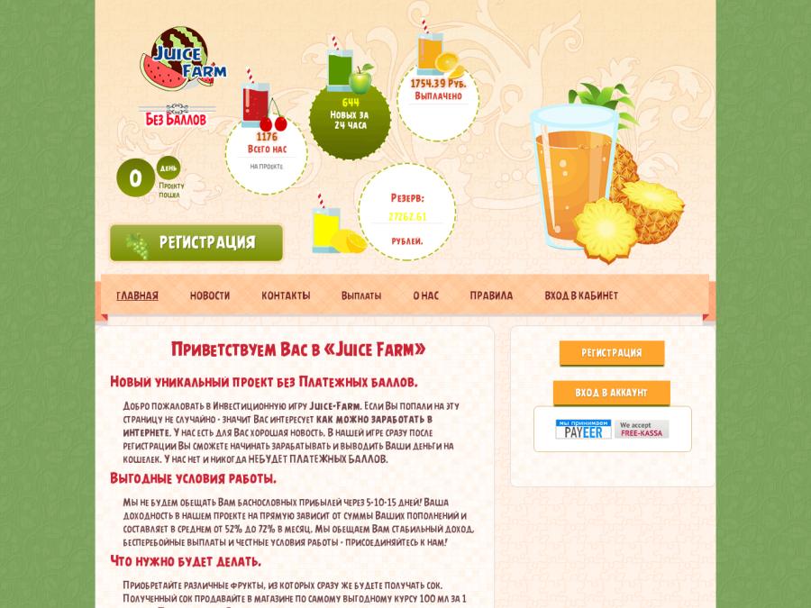 Juice Farm (juice-farm.ru) НЕ ПЛАТИТ - финансовая игра с доходом 52-72% в м...