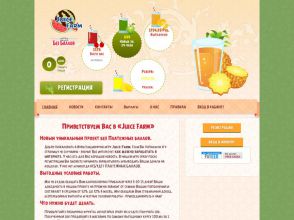 Juice Farm - финансовая игра с доходом 52-72% в мес., без баллов, от 1 RUB