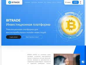 Bitrade Company - рублевый HYIP с доходом от +4% за сутки, участие от 300 Р