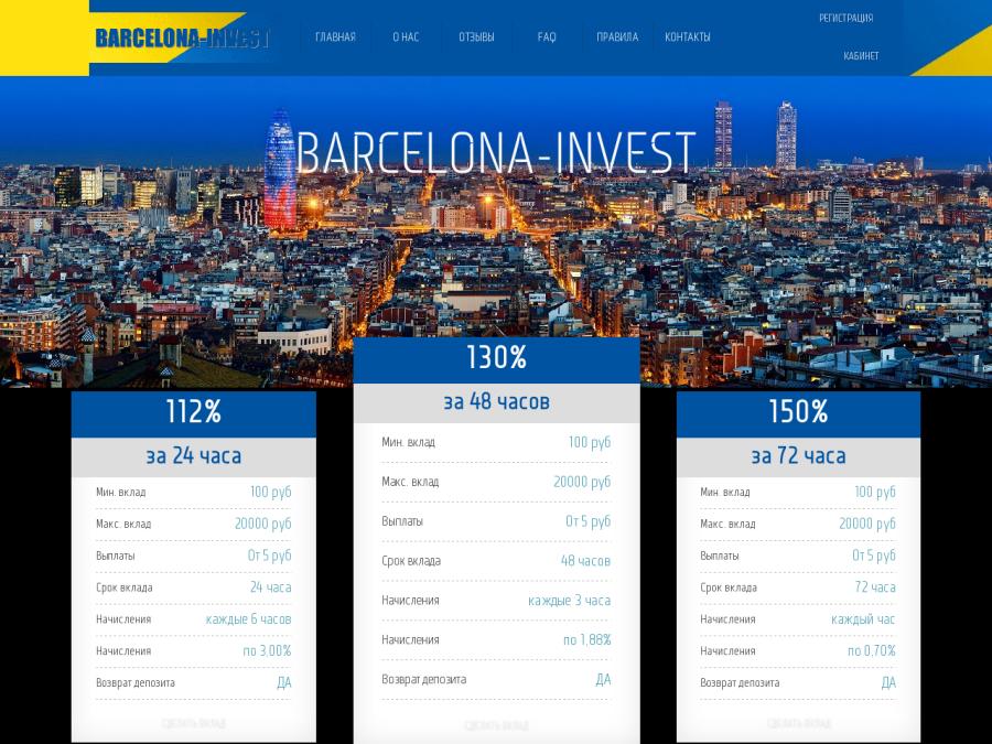 Barcelona Invest - русский инвестиционный HYIP с почасовым доходом от 12%